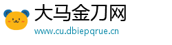 大马金刀网